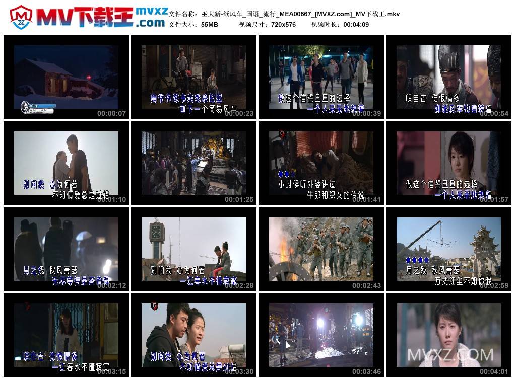 巫大新-纸风车_国语_流行_MEA00667